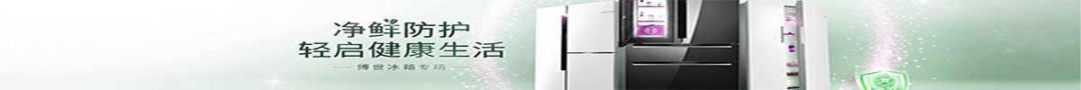 北京冰箱维修服务电话