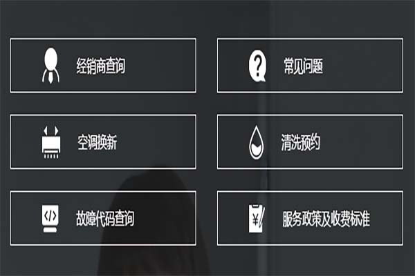 空调维修电话24小时人工电话服务流程