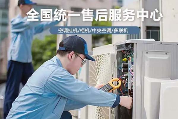 空调维修服务介绍