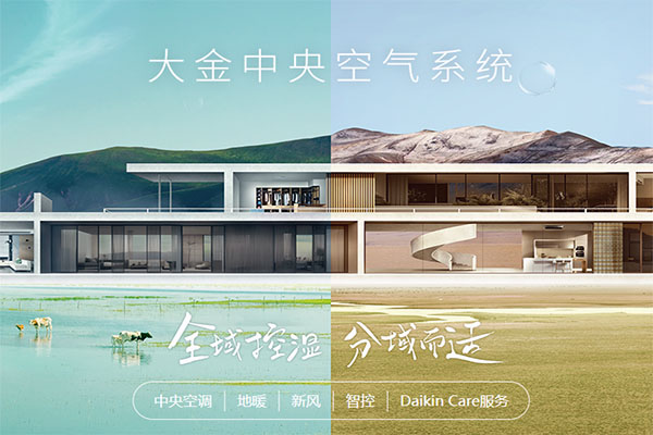 中央空调介绍